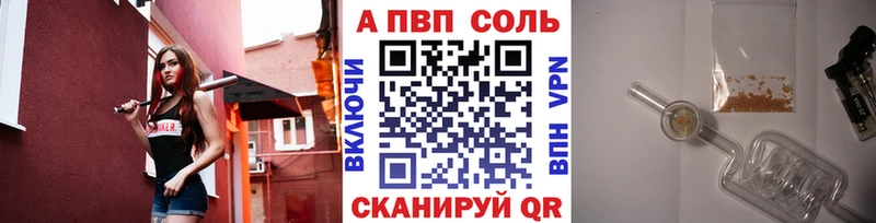 Alpha PVP Соль Семёнов