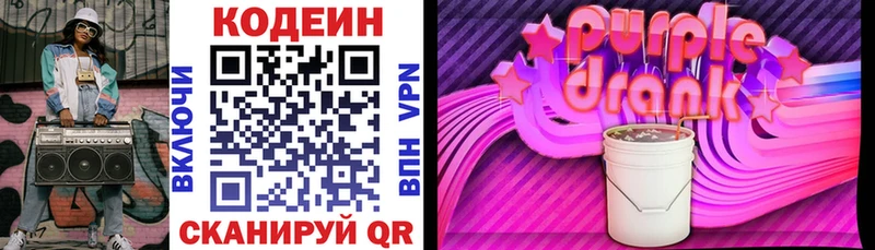 цена   Семёнов  Codein Purple Drank 