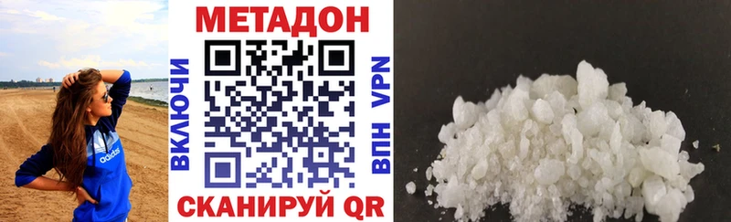 Метадон methadone  как найти   Семёнов 